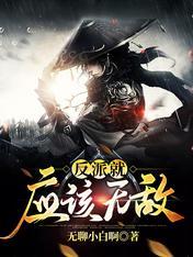 魔教教主之重生