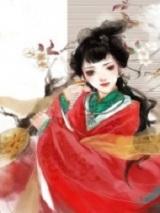 侯府平妻在线阅读