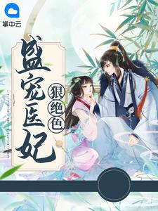 女主叫云挽卿的