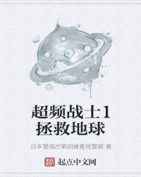 超频战士羁绊什么意思