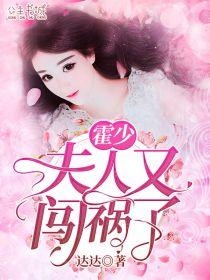 霍靖琛涂果的