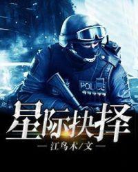 星际选手classic