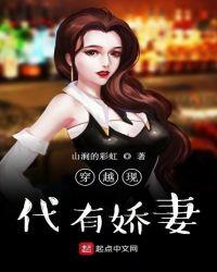 穿越之白捡娇妻