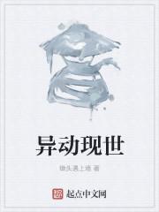 异动揭秘