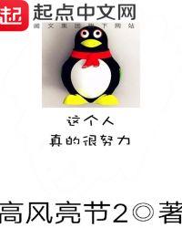 很努力的一个人