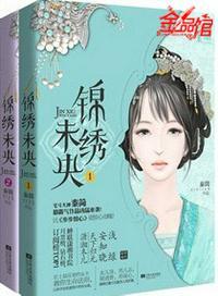 锦绣未央白芷的扮演者