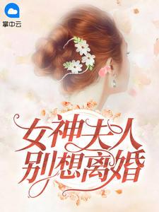 萧墨清宋初九