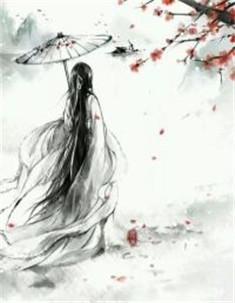 摄政王舞姬