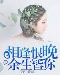 余生皆你