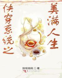 快穿系统之美满人生Np