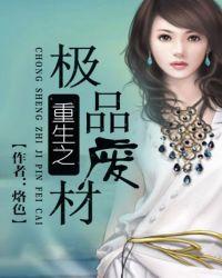 重生之极品废材 第19章