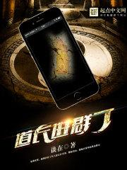 我当道士的那些事