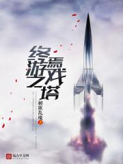 终焉之刻同类型游戏