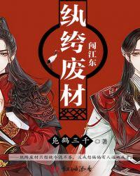 废柴纨绔重生玄幻