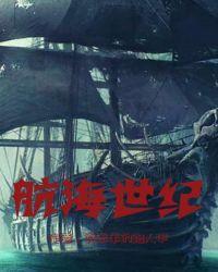 航海世纪陆战积分要怎么升