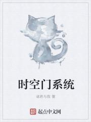 时空门长什么样
