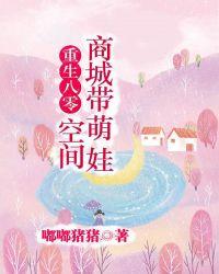 重生八零毒医空间