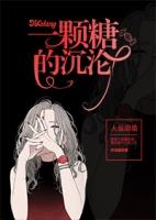 一颗糖h