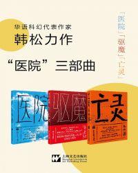 韩松是谁