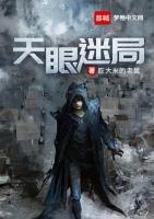天眼一下