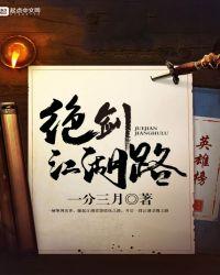 江湖绝杀令讲了什么