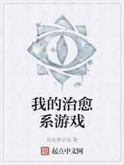 我的治愈系游戏韩非身世介绍