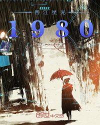香江1998
