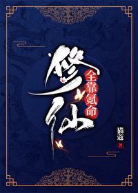 穿成虐文女主我氪金成神 百度