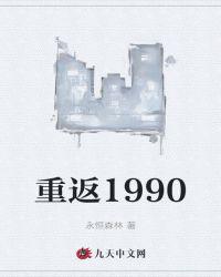 重返1990江晓燕结局