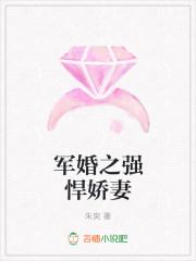 重生军婚辣娇妻免费阅读