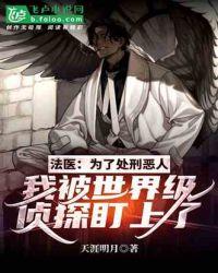 作为法医你都见过