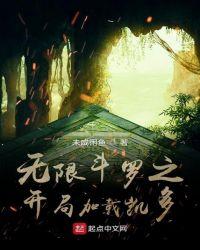 斗罗开局无限抽奖