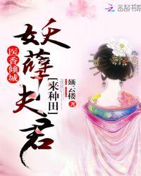 医手遮天妖孽夫君