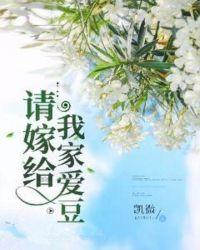 请嫁给我英文怎么写