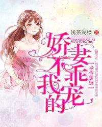幸孕暖婚娇妻不乖