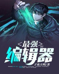 有什么编辑器好用