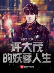 四合院许大茂的妖人生
