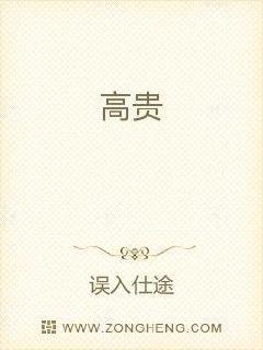 高贵的名字