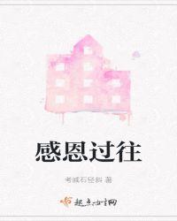 感恩过往拥抱当下的句子