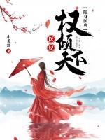 回响结局