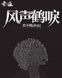 风声鹤唳的主人公苻坚读音