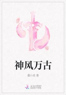 万古神帝风醉生什么级别