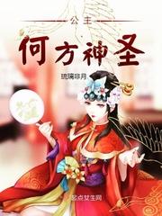 神圣公主怎么画