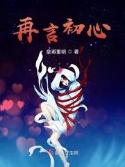 昂言初心仍不负