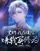 主角在淘宝上买武功秘籍
