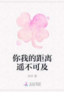 遥不可及什么歌