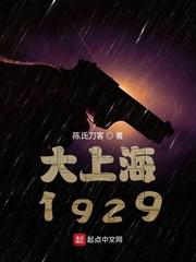 大上海1937杨藩的扮演者