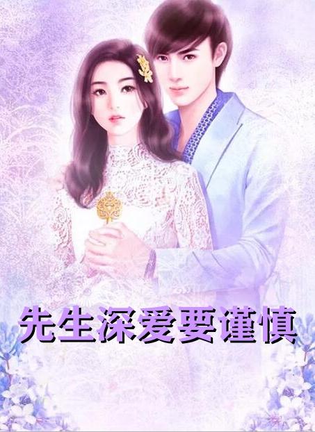 顾若霜唐言墨