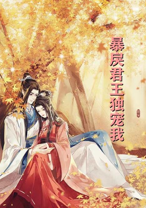 林娇娇君文渊的穿越