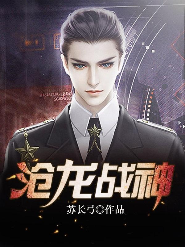 徐少棠宋以诺重生之龙免费阅读